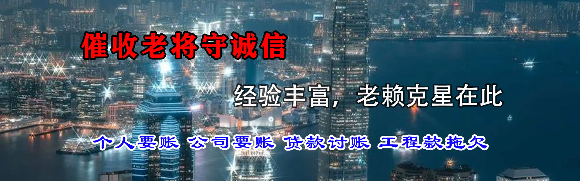 莱西要债公司